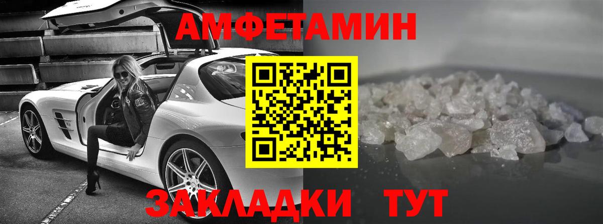 Амфетамин  АМФЕТАМИН Розовый  Вход с VPN  Полысаево 