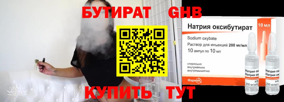 Полысаево  Бутират BDO  Вход с VPN 