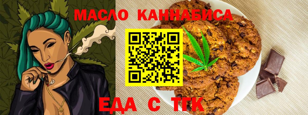 Cannafood конопля  Вход с VPN  Полысаево 