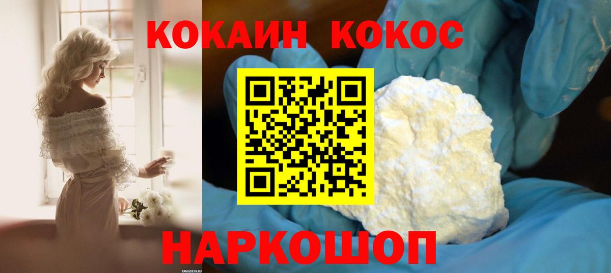 Кокаин Fish Scale  Вход с VPN  Полысаево 