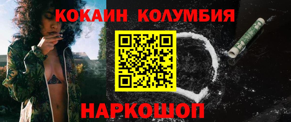 КОКАИН 99% Полысаево