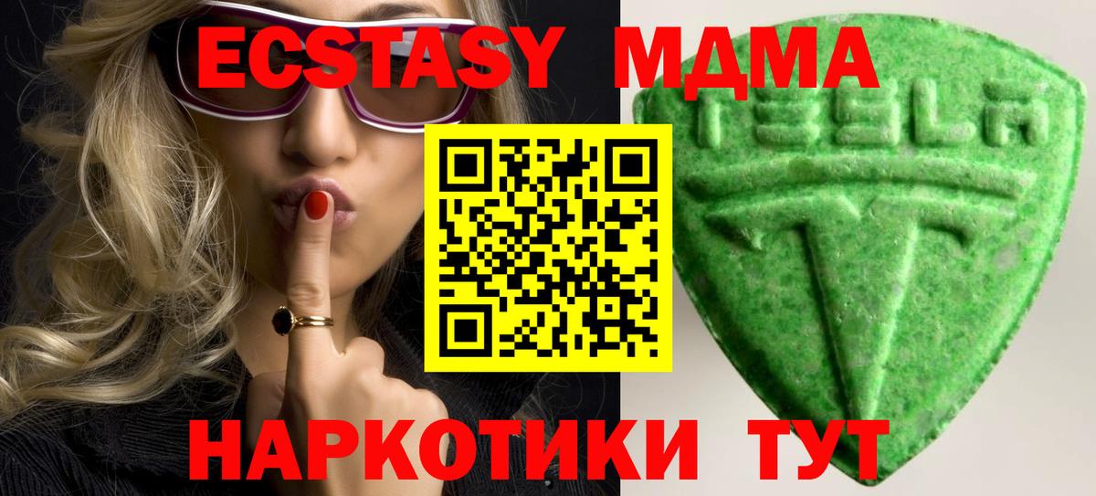 Экстази 300 mg  Вход с VPN  Ecstasy TESLA  Полысаево 