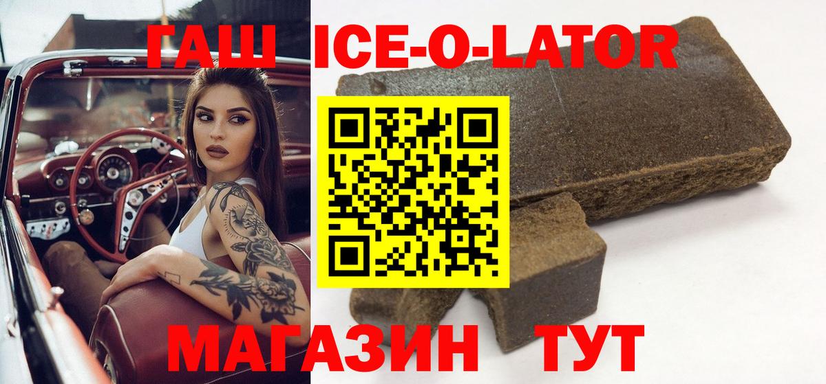 Гашиш хэш Полысаево