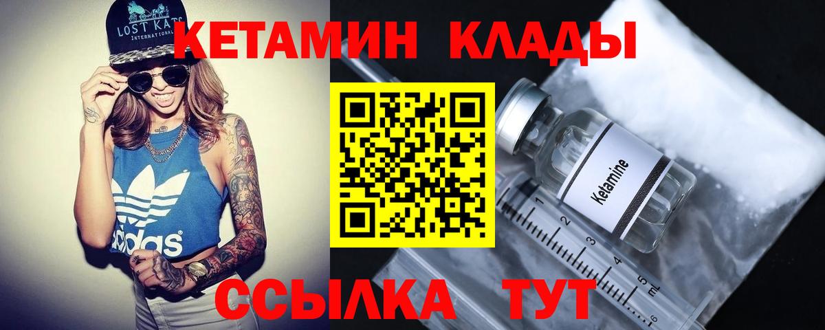 Кетамин ketamine Полысаево