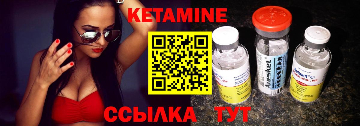 Полысаево  КЕТАМИН VHQ  КЕТАМИН ketamine  Вход с VPN 