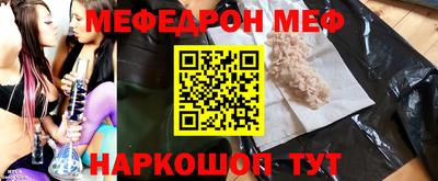 MESCALINE Рыбинск
