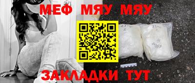 мяу мяу мука Рязань