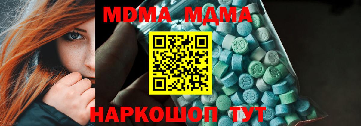 MDMA VHQ  МДМА кристаллы  Вход с VPN  Полысаево 