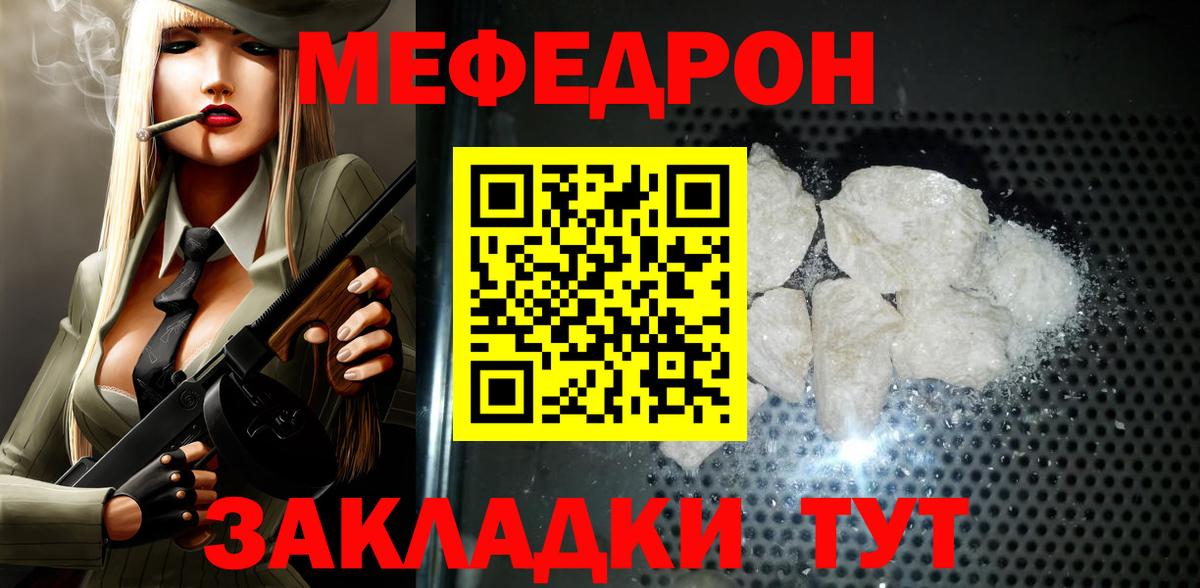 Мефедрон мука  Вход с VPN  Полысаево  МЯУ-МЯУ  Меф mephedrone 