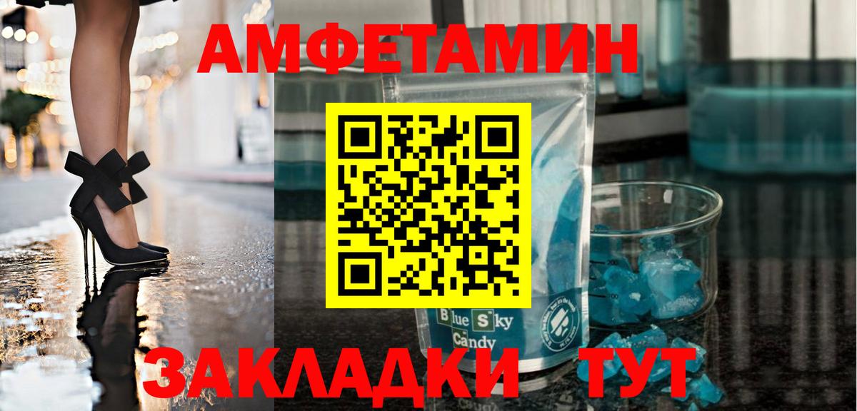 Метамфетамин винт Полысаево