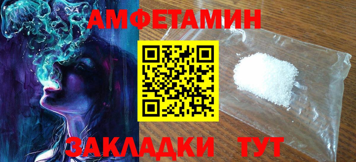 Метамфетамин пудра  Вход с VPN  Полысаево 