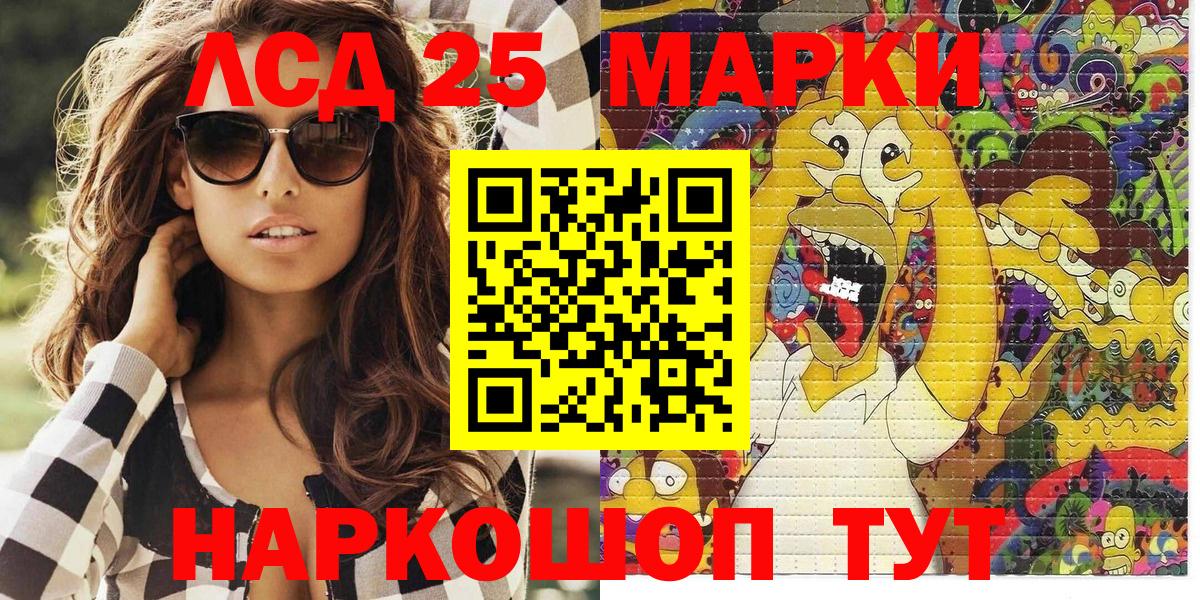 Наркотические марки 1,8мг Полысаево