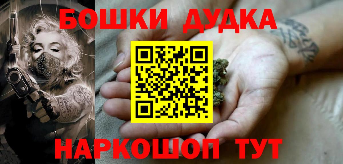Полысаево  Канабис конопля  Канабис OG Kush  Вход с VPN  Марихуана Ganja 